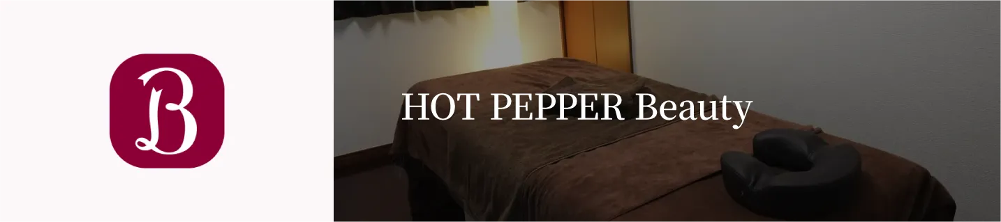 HOT PEPPER Beauty